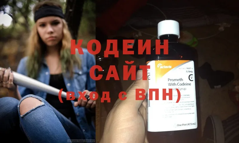 Кодеин напиток Lean (лин)  наркошоп  Краснотурьинск 