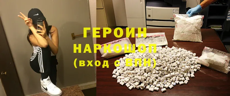 ГЕРОИН Heroin  Краснотурьинск 